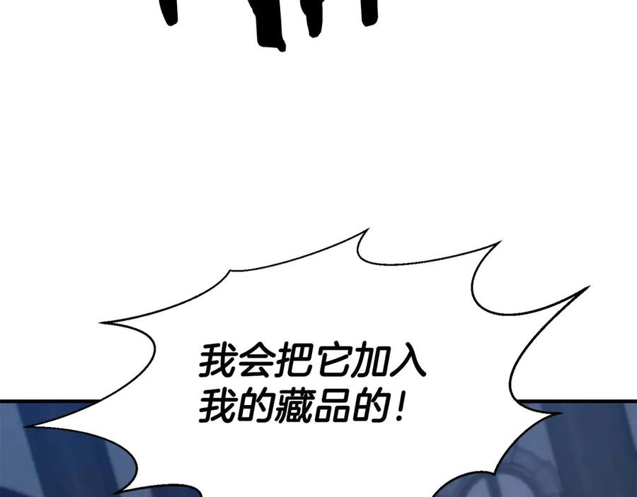 死灵法师：重生的我全技能精通 - 第49话 同为复仇者 - 第154张图