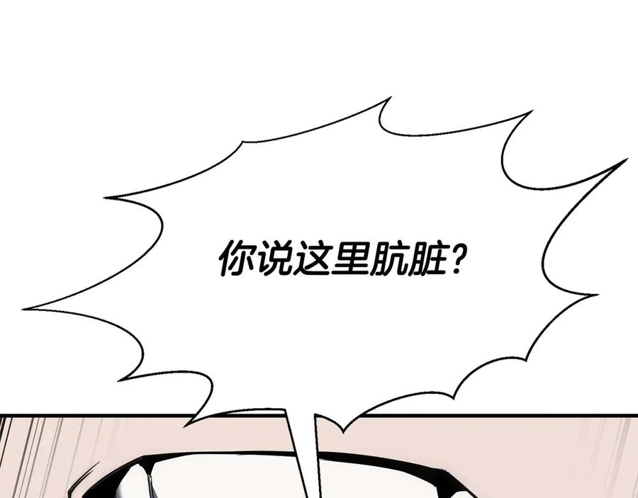 死灵法师：重生的我全技能精通 - 第49话 同为复仇者 - 第279张图
