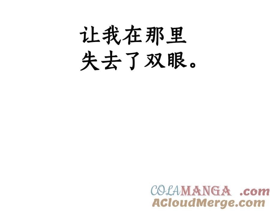 死灵法师：重生的我全技能精通 - 第49话 同为复仇者 - 第277张图