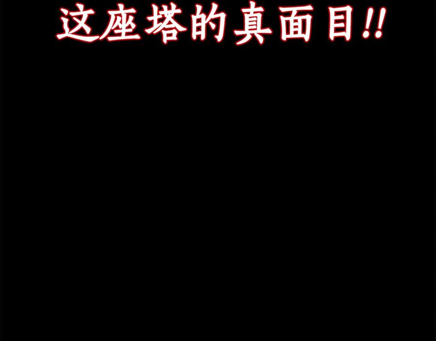 死灵法师：重生的我全技能精通 - 第49话 同为复仇者 - 第259张图