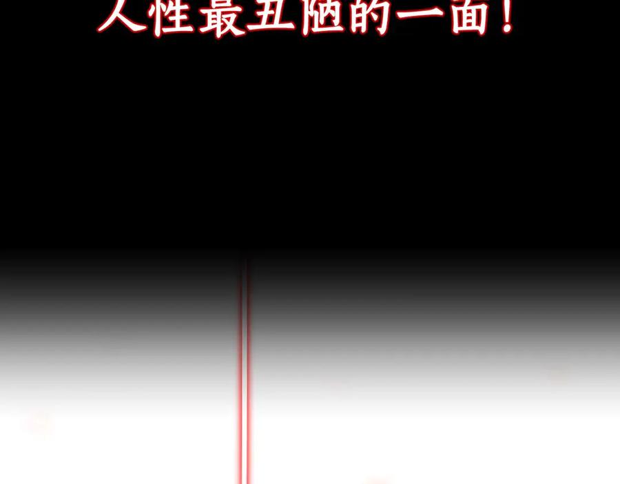 死灵法师：重生的我全技能精通 - 第49话 同为复仇者 - 第268张图