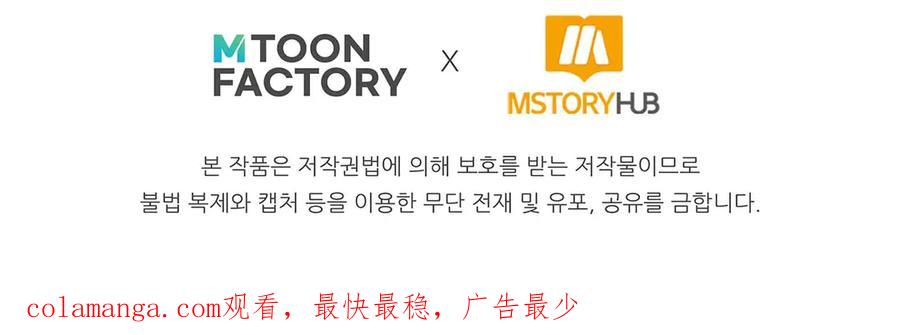 死灵法师：重生的我全技能精通 - 第49话 同为复仇者 - 第288张图