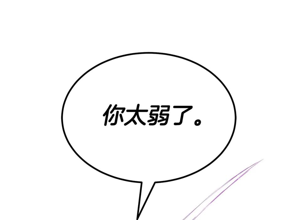 死灵法师：重生的我全技能精通 - 第49话 同为复仇者 - 第239张图