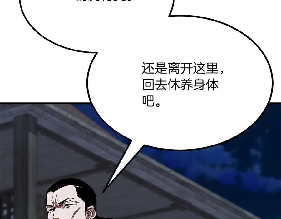 死灵法师：重生的我全技能精通 - 第49话 同为复仇者 - 第124张图