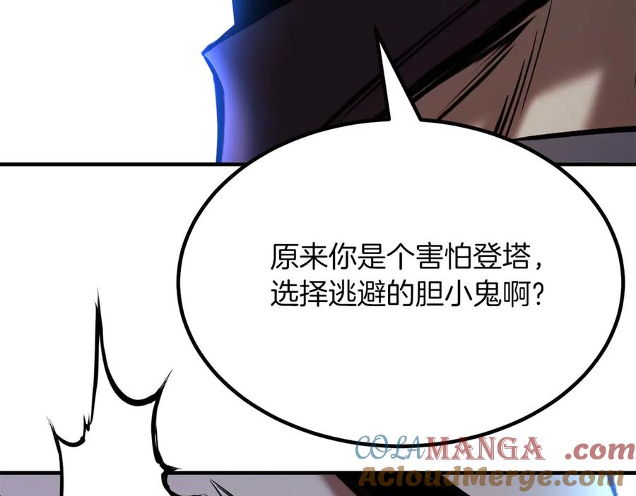 死灵法师：重生的我全技能精通 - 第49话 同为复仇者 - 第217张图