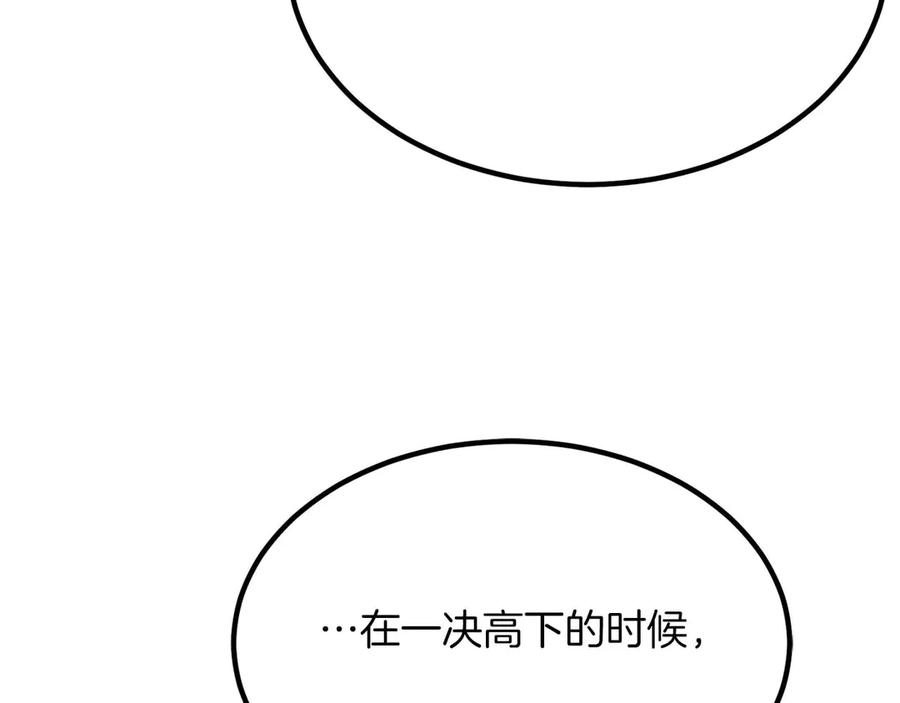 死灵法师：重生的我全技能精通 - 第49话 同为复仇者 - 第138张图