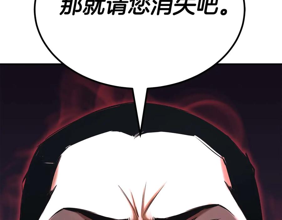 死灵法师：重生的我全技能精通 - 第49话 同为复仇者 - 第142张图