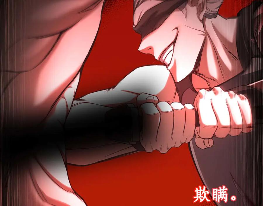 死灵法师：重生的我全技能精通 - 第49话 同为复仇者 - 第262张图