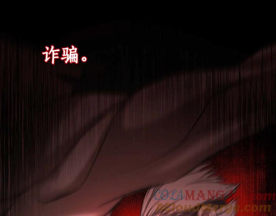 死灵法师：重生的我全技能精通 - 第49话 同为复仇者 - 第261张图