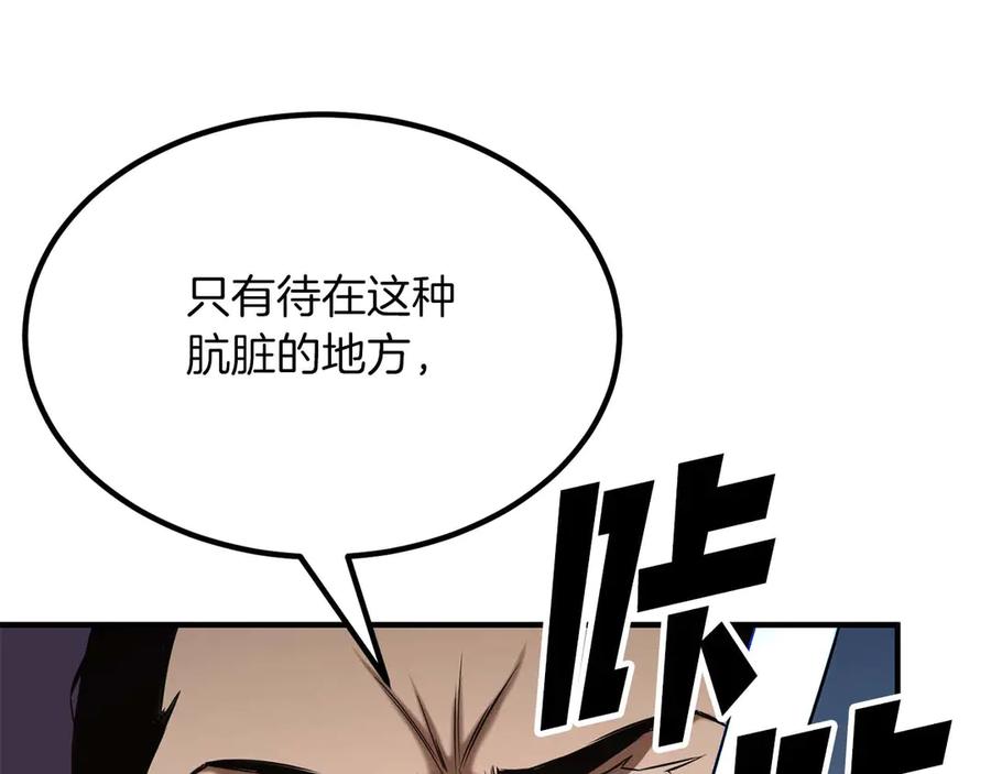 死灵法师：重生的我全技能精通 - 第49话 同为复仇者 - 第211张图