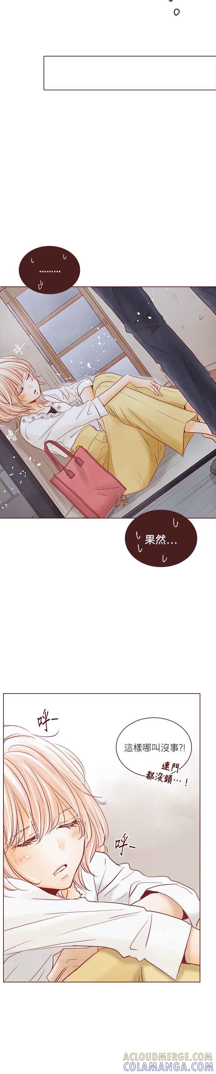 《迟来的初恋》第54话 第15页