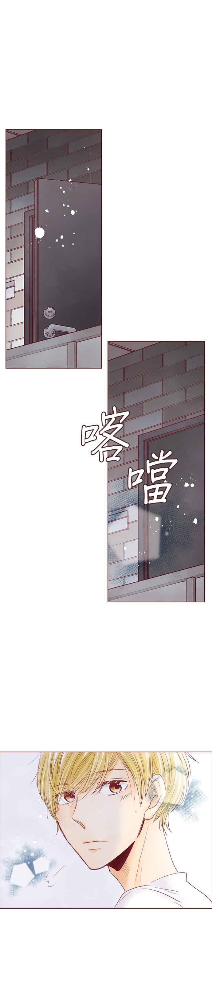 《迟来的初恋》第54话 第12页