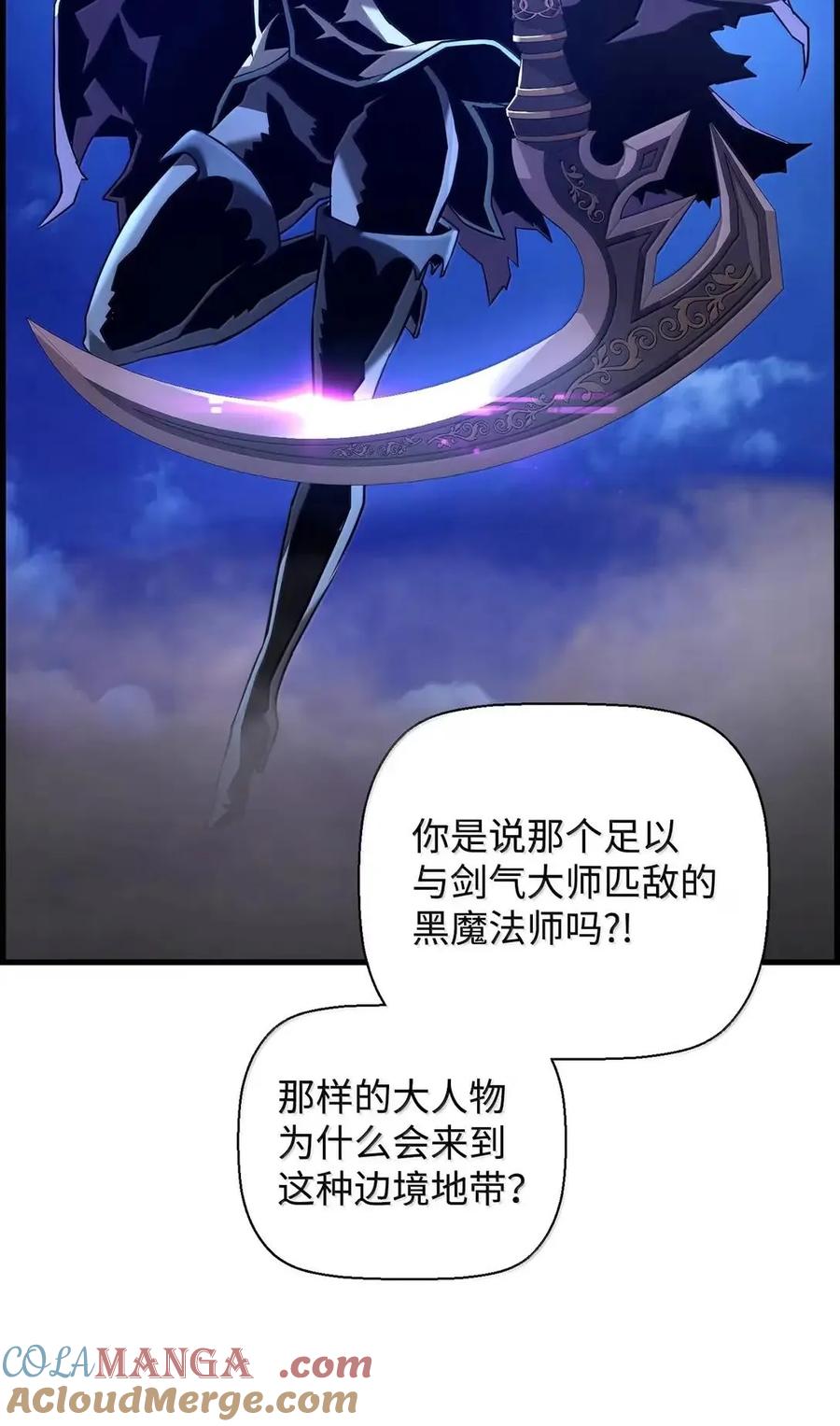 《死灵法师的进化特质》68 半兽人之王 第52页
