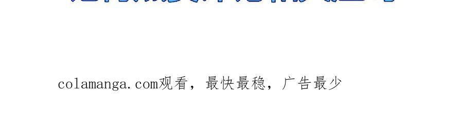 斩月 - 第63话 阿修罗之怒 - 第112张图