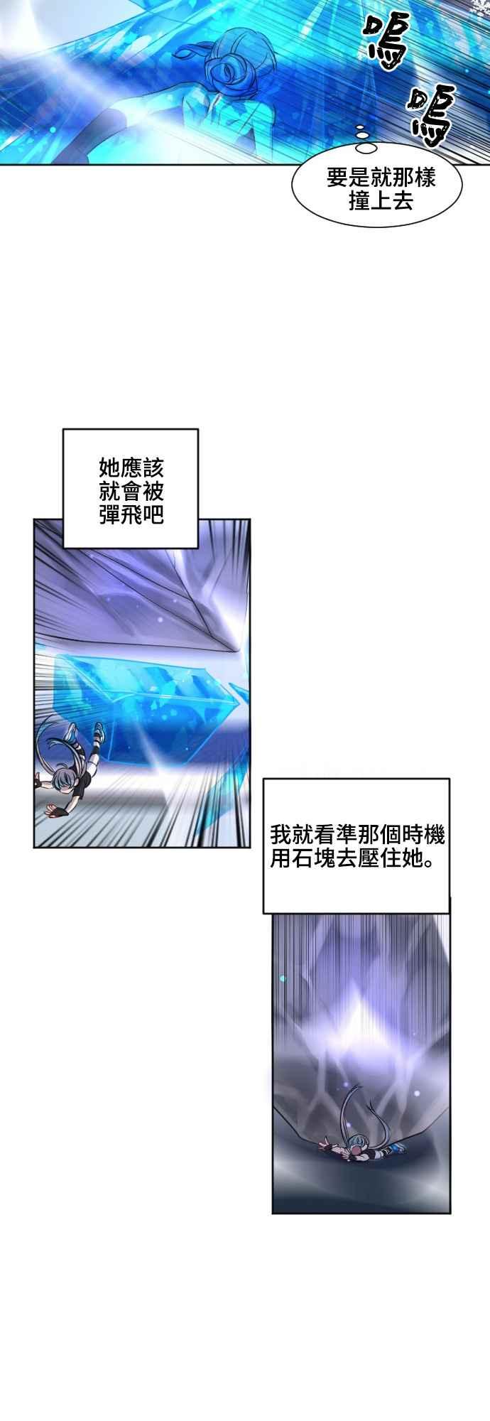 《变身外套》[第80话] 垃圾桶2 第16页
