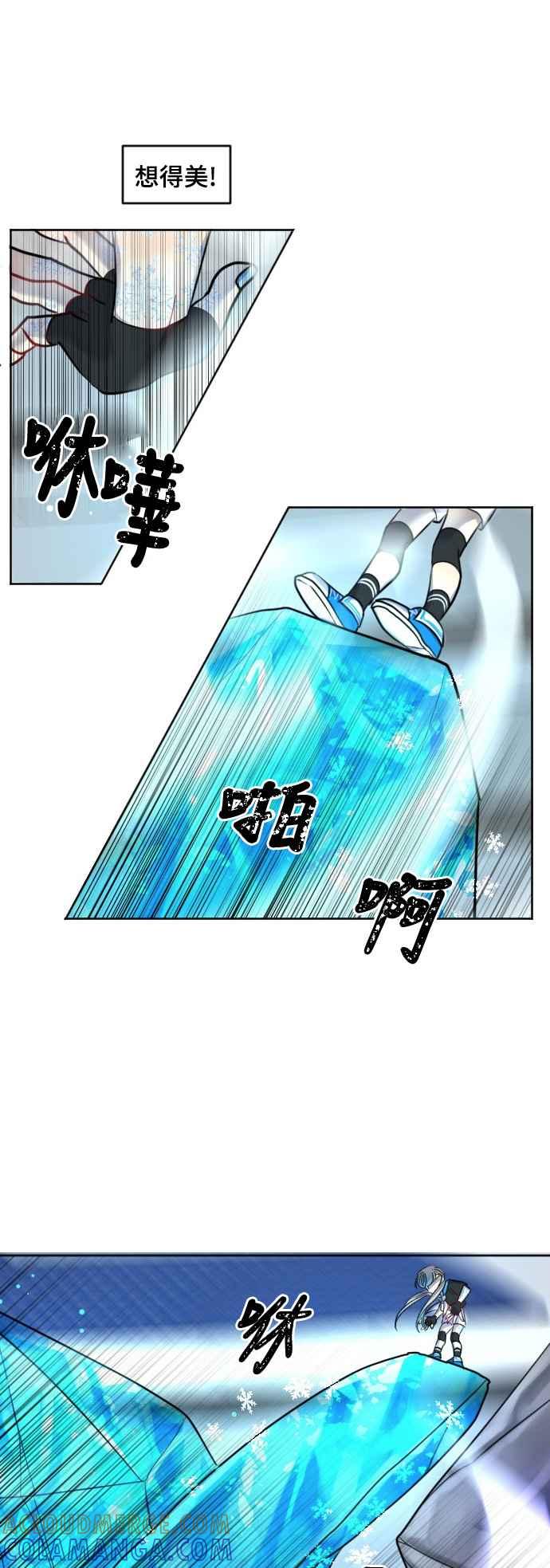《变身外套》[第80话] 垃圾桶2 第13页