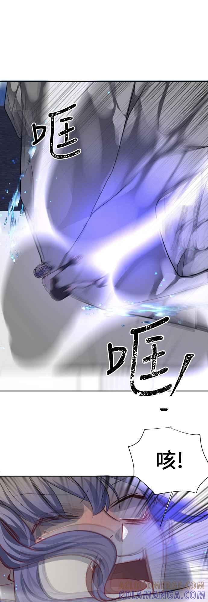 《变身外套》[第80话] 垃圾桶2 第19页