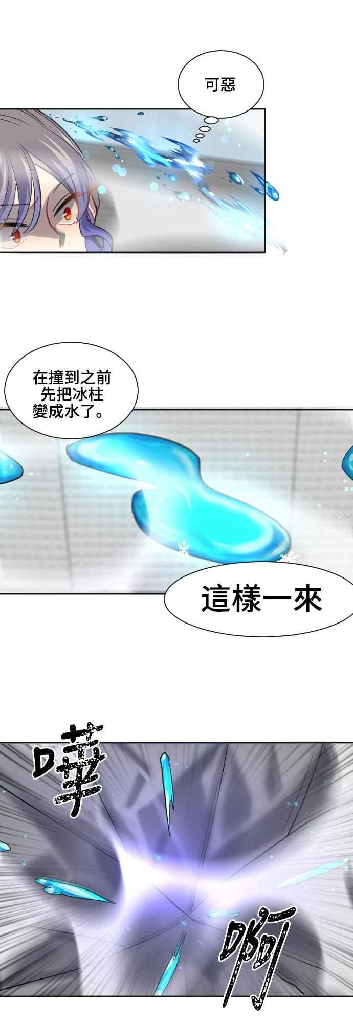 《变身外套》[第80话] 垃圾桶2 第18页
