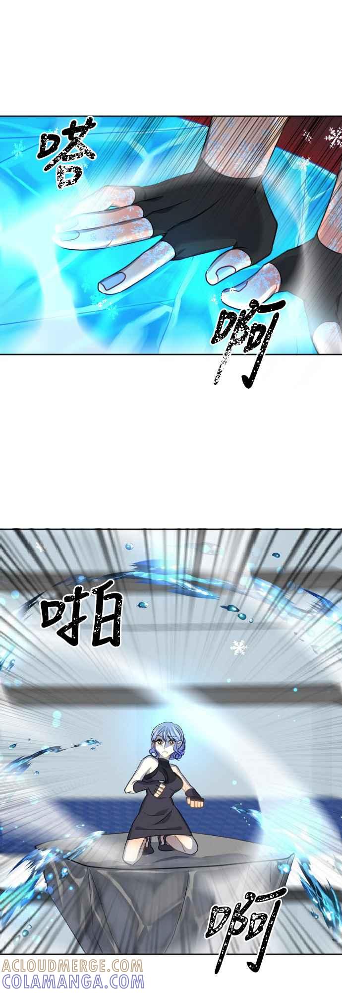《变身外套》[第80话] 垃圾桶2 第17页