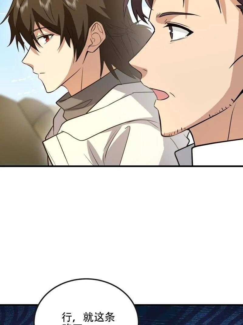 第一序列 第602话 601 巫师军团 第124页