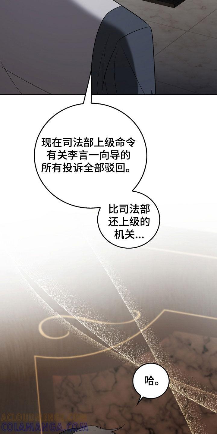 《双重血脉》第49章：被告 第39页