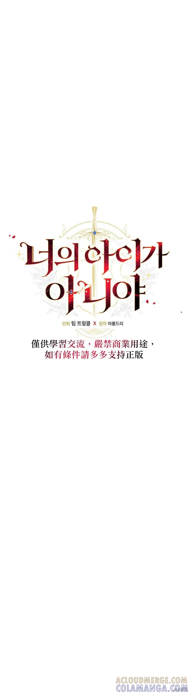 《这不是你的孩子》第05话 第13页