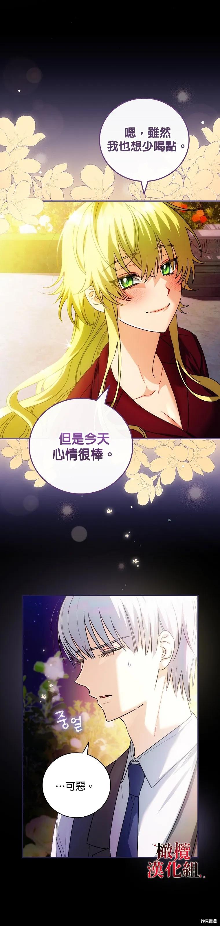 《这不是你的孩子》第05话 第24页