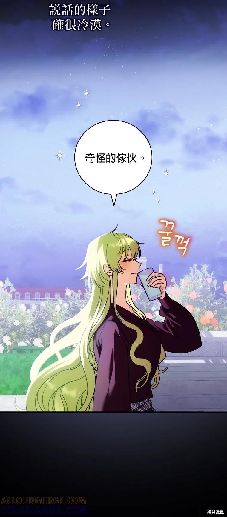 《这不是你的孩子》第05话 第27页