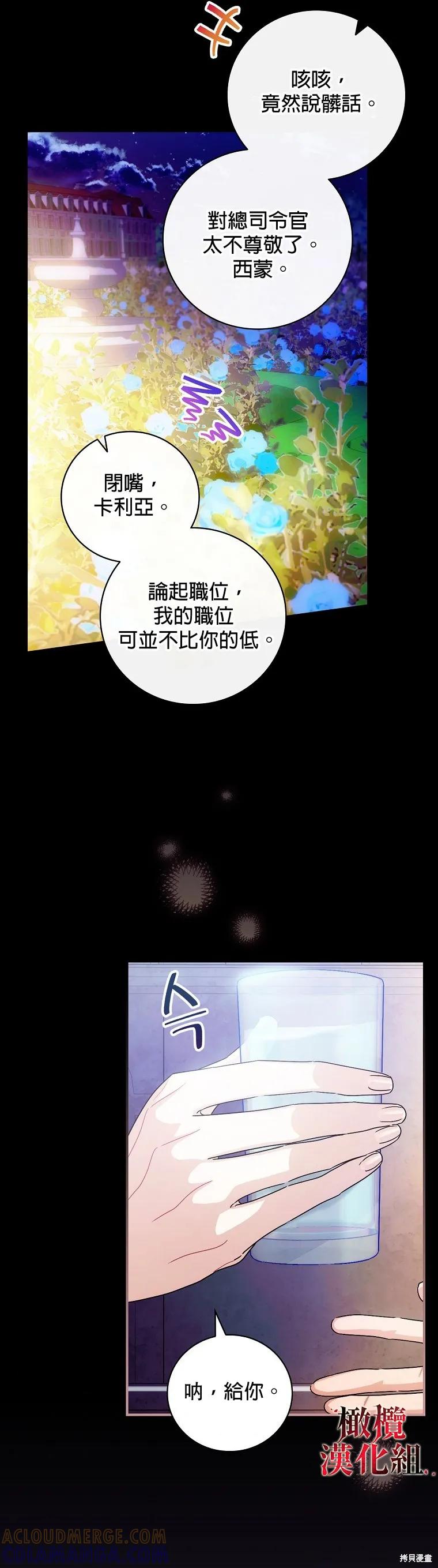 《这不是你的孩子》第05话 第25页