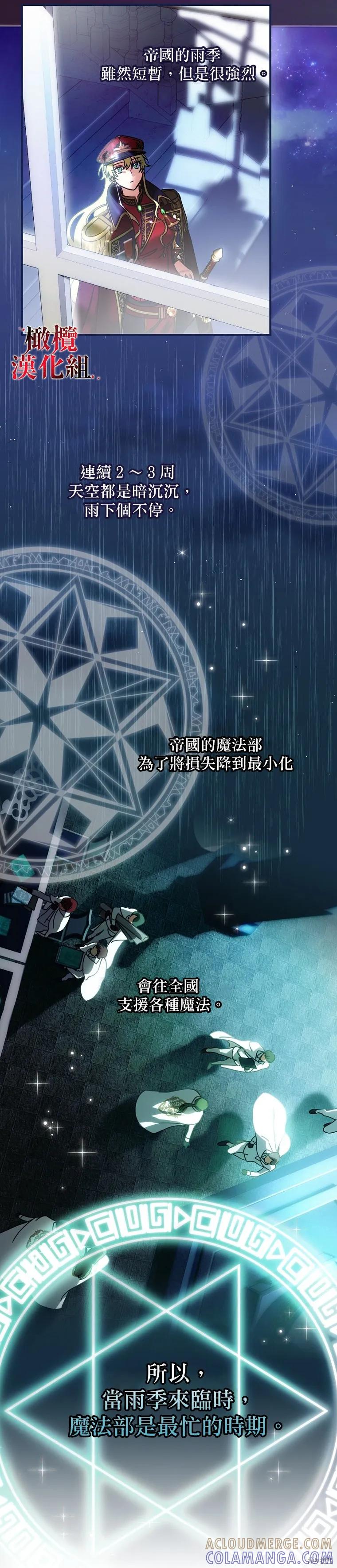 《这不是你的孩子》第05话 第15页