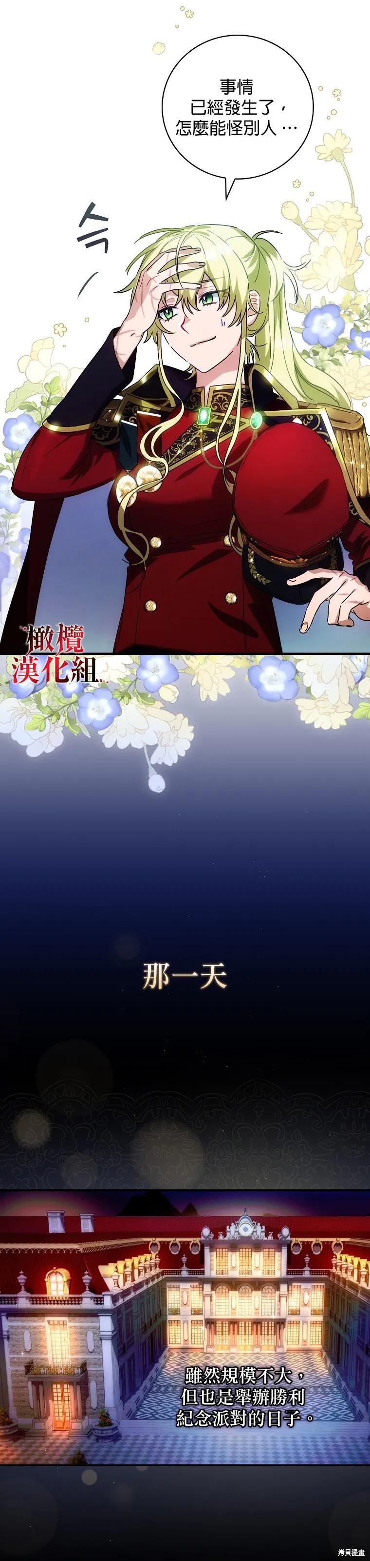 《这不是你的孩子》第05话 第20页