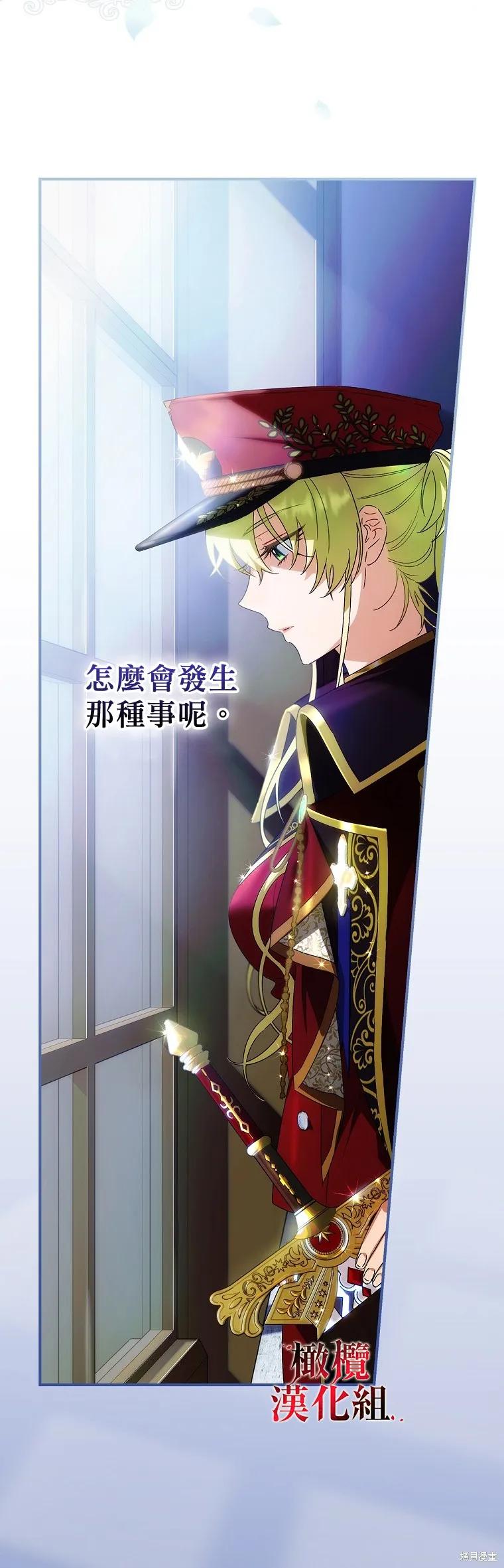 《这不是你的孩子》第05话 第18页
