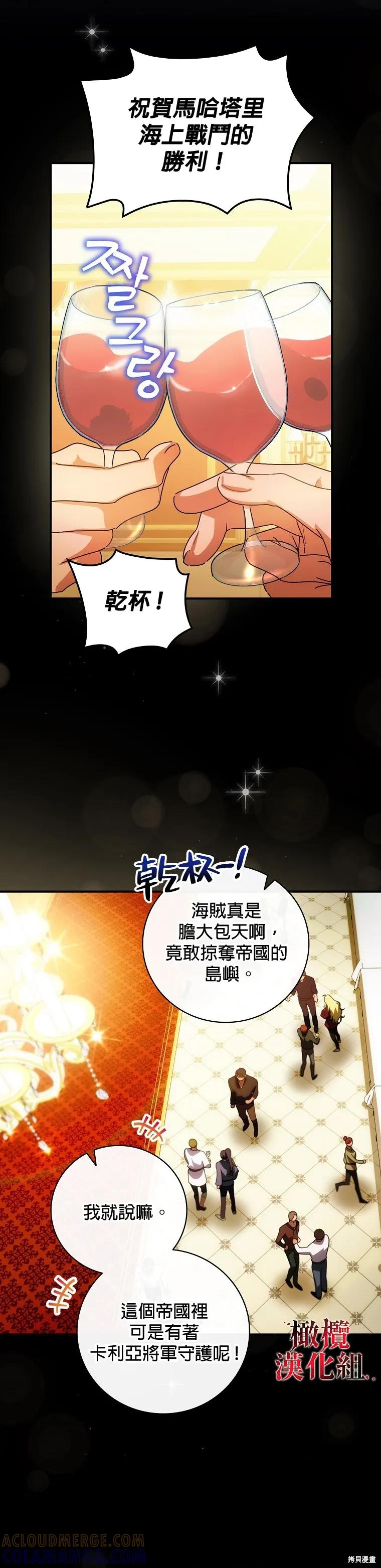 《这不是你的孩子》第05话 第21页