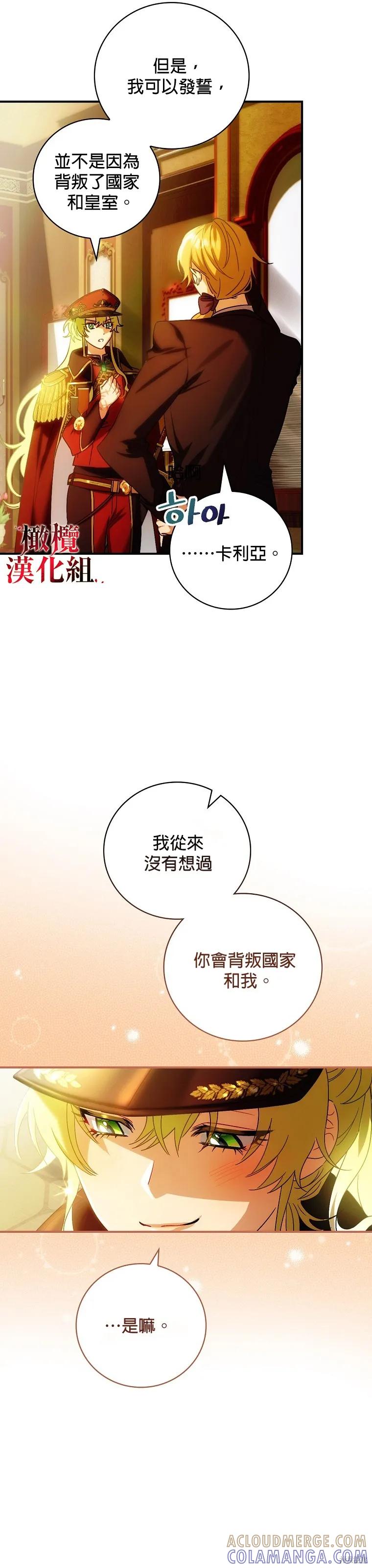 《这不是你的孩子》第05话 第11页