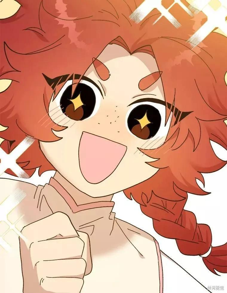 《王女在装疯卖傻》第65话 第75页