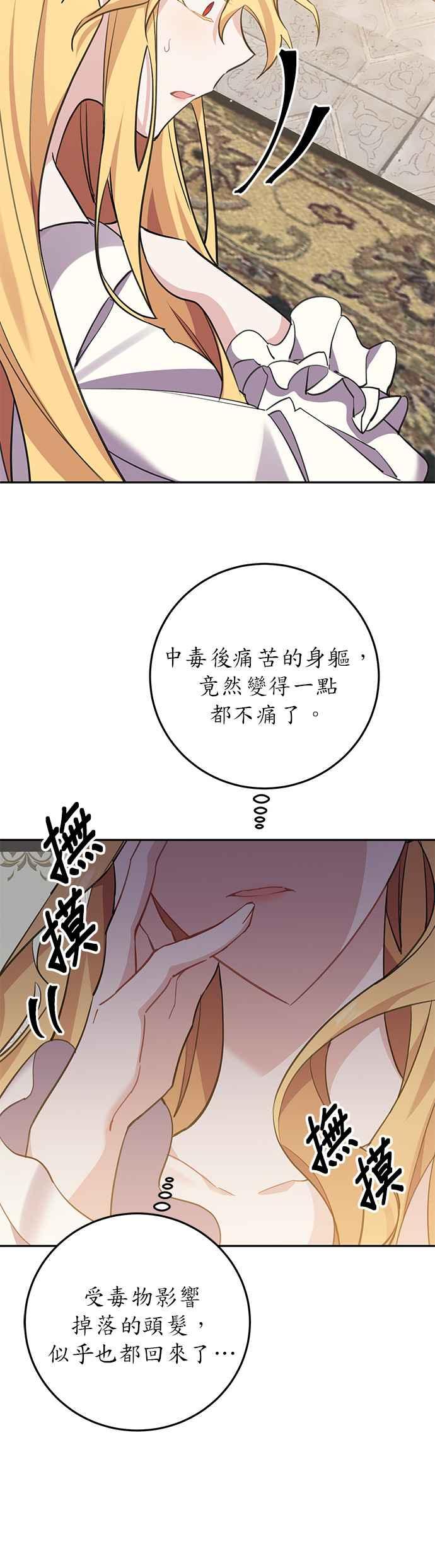 《即便求饶也没用》第1话 第63页