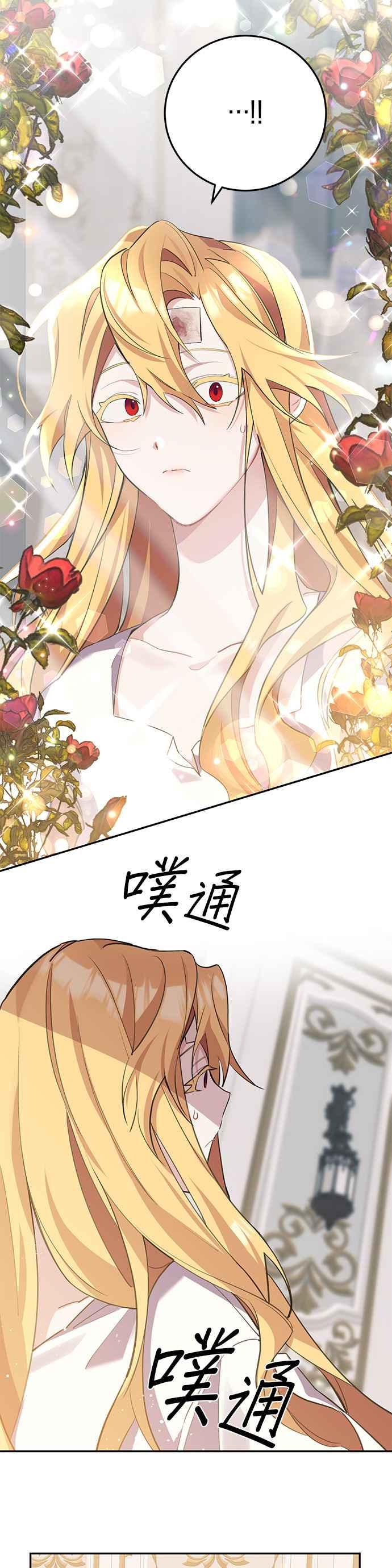 《即便求饶也没用》第1话 第65页