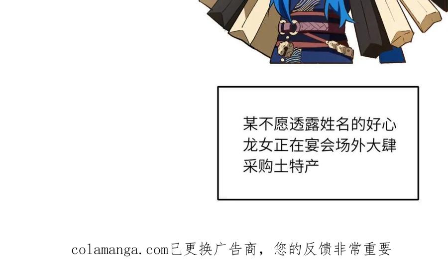 《开局签到荒古圣体》第102话 101 第132页