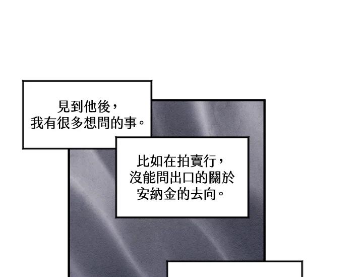 《手机少女艾瑞丝》第11话 第35页