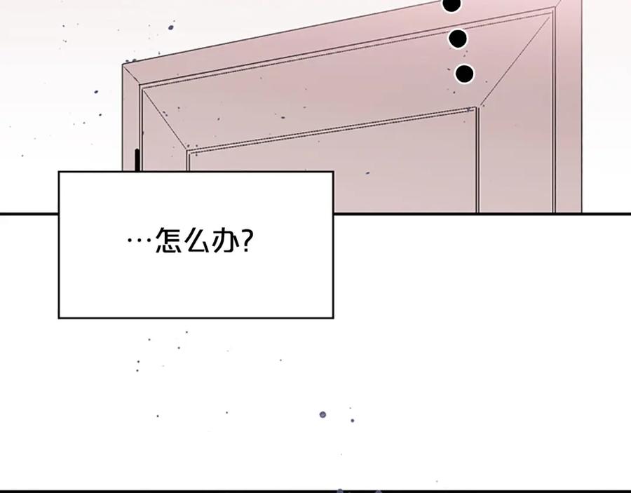 《别离我太近》第11话 第一次看他生气 第84页