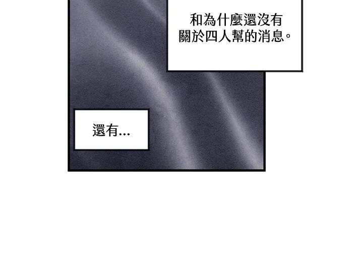 《手机少女艾瑞丝》第11话 第36页