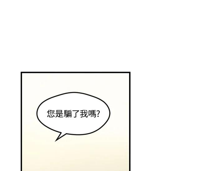 《手机少女艾瑞丝》第11话 第39页