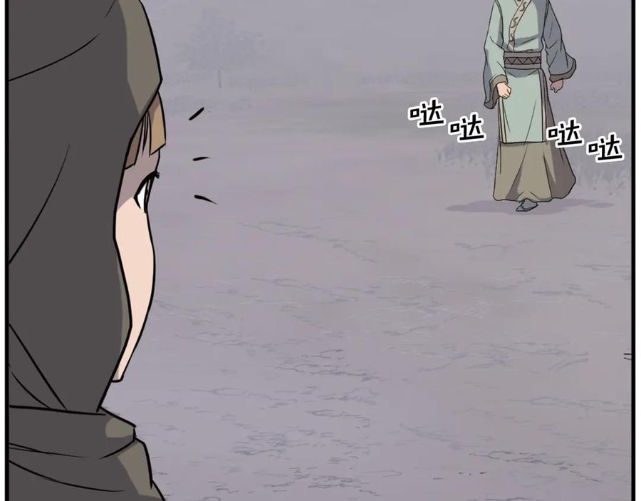 《重生不死尊》第192话 意料之外 第47页