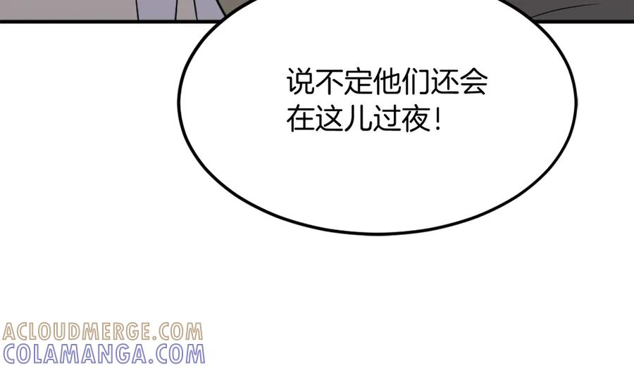 《重生不死尊》第192话 意料之外 第45页