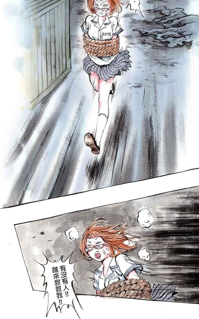猫剑客 [第2话] 妖物语 第12页
