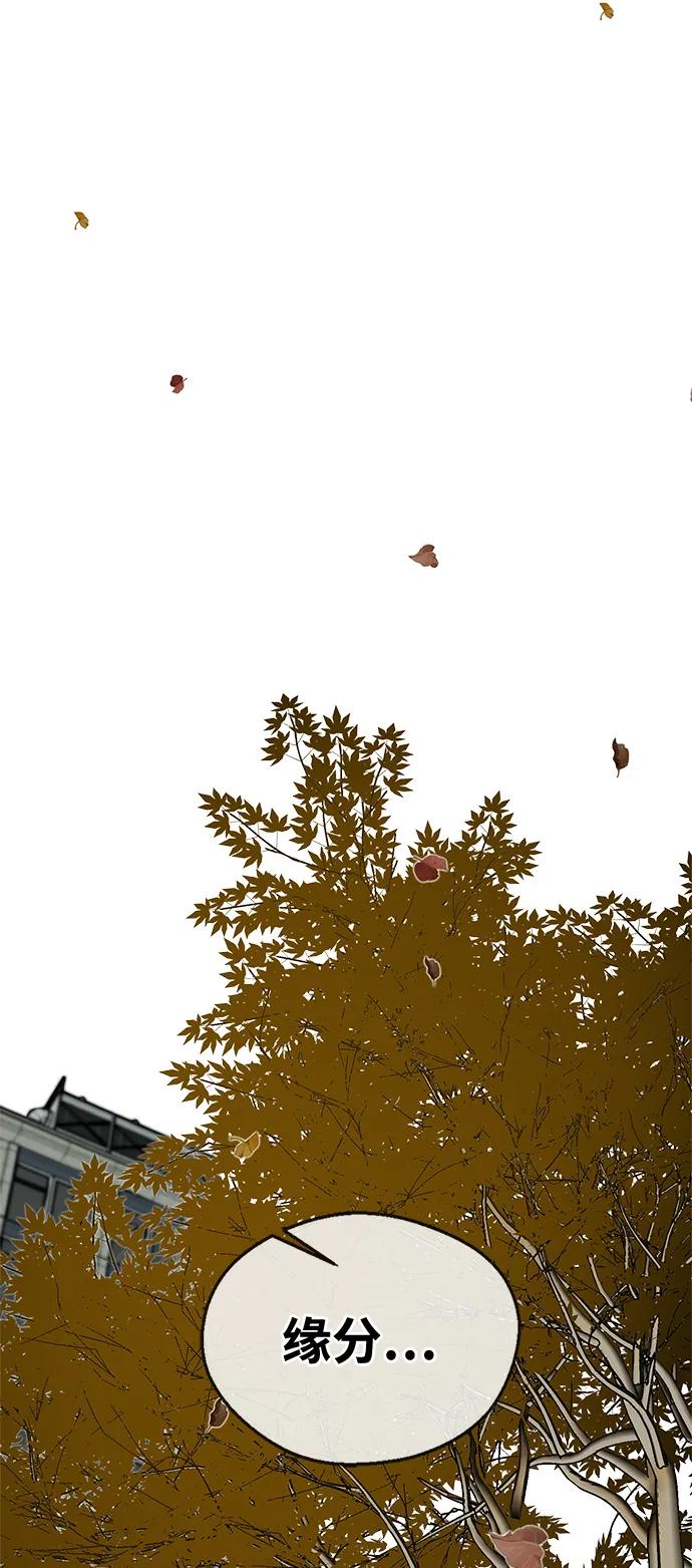 男子汉 - 第205话 - 第107张图