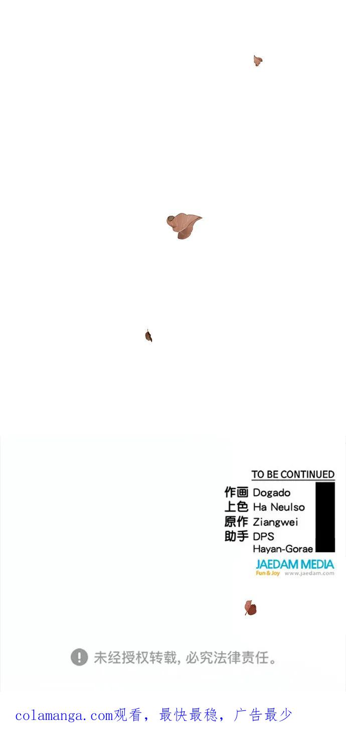 男子汉 - 第205话 - 第114张图