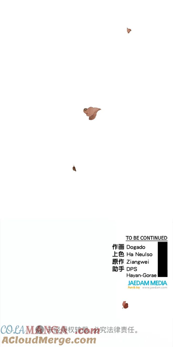 男子汉 - 第205话 - 第113张图