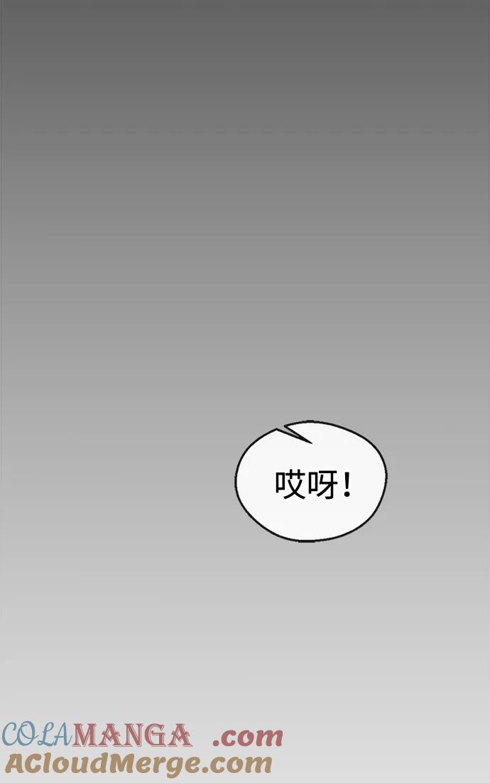 男子汉 - 第205话 - 第105张图