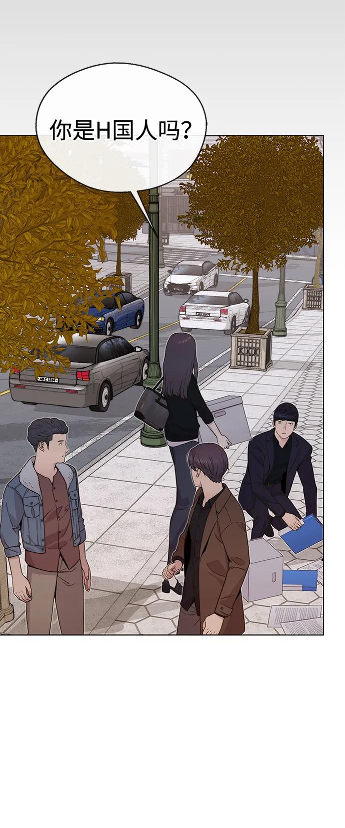 男子汉 - 第205话 - 第106张图